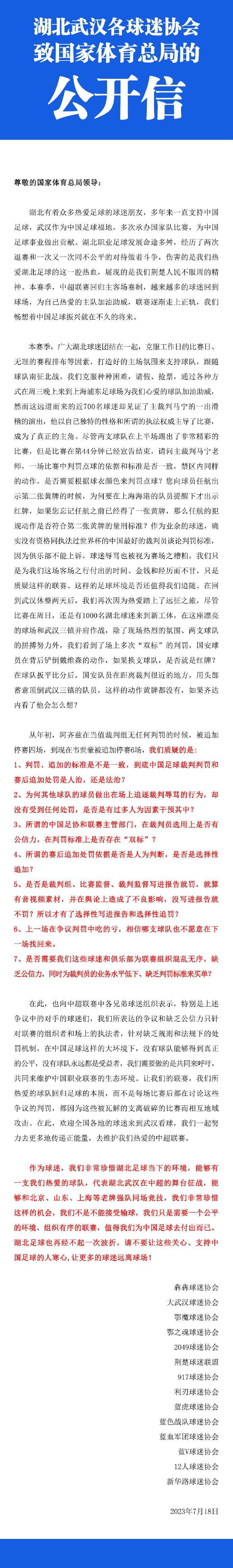 我们现在处于领先的位置，这很困难，我们必须为下赛季的欧战而战。